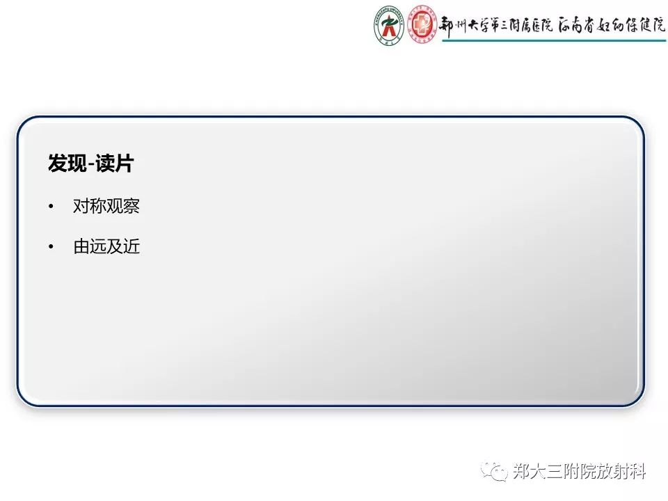 【PPT】乳腺X线特殊征象与合并征象