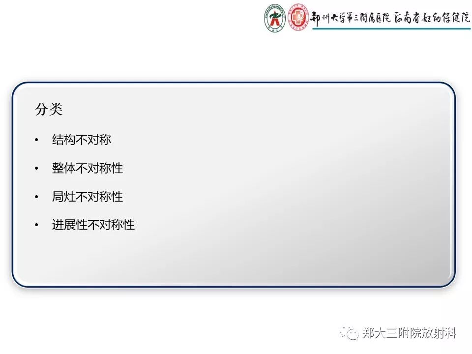【PPT】乳腺X线特殊征象与合并征象