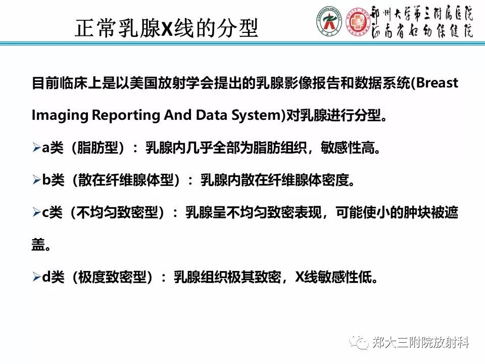 【PPT】乳腺X线病例分享