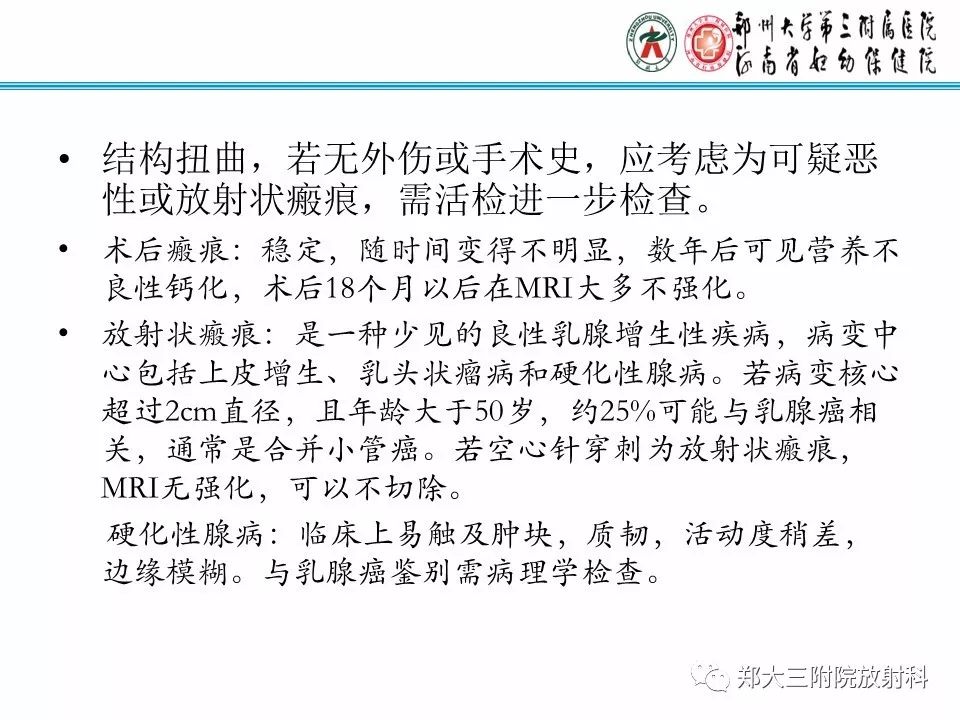 【PPT】乳腺X线病例分享