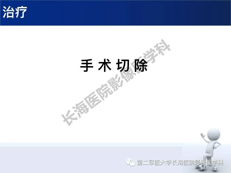 【PPT】原发性腹膜后含脂肪肿瘤影像学表现