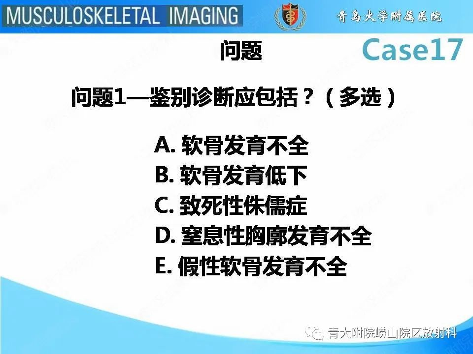 【PPT】软骨发育不全