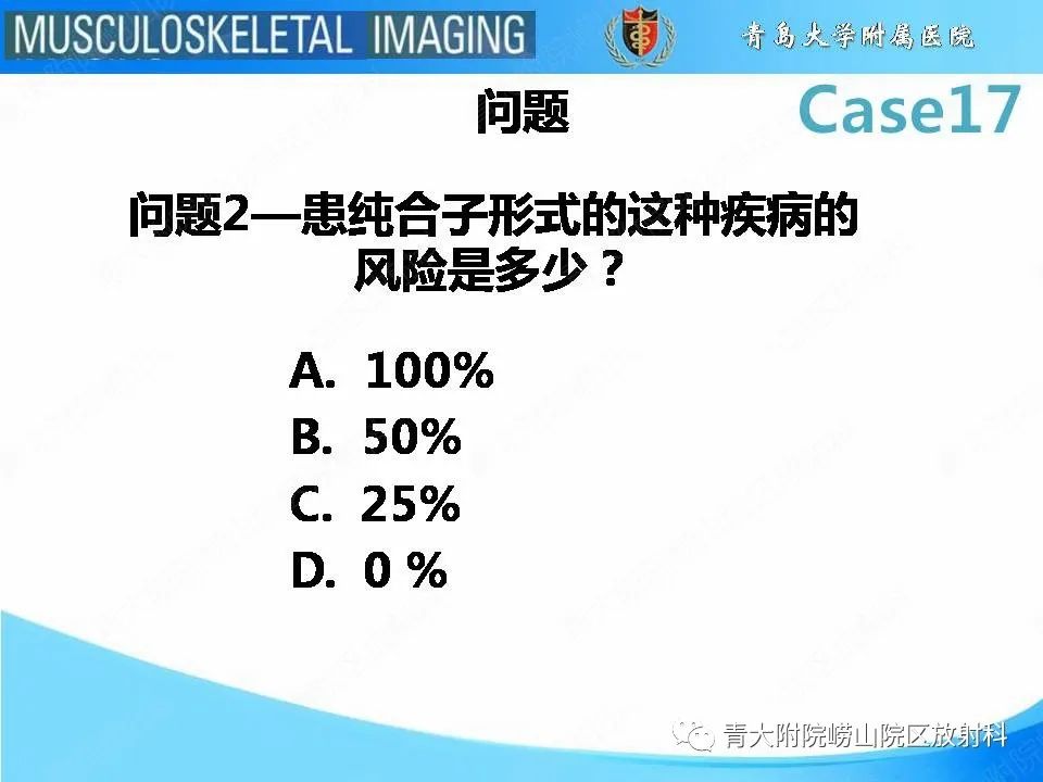 【PPT】软骨发育不全
