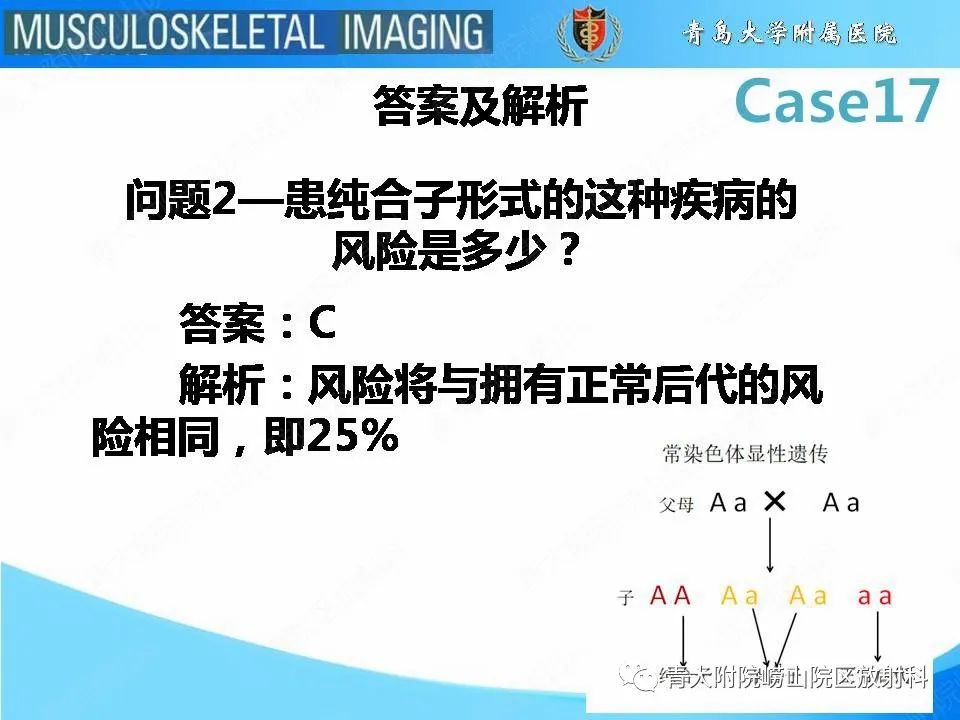 【PPT】软骨发育不全