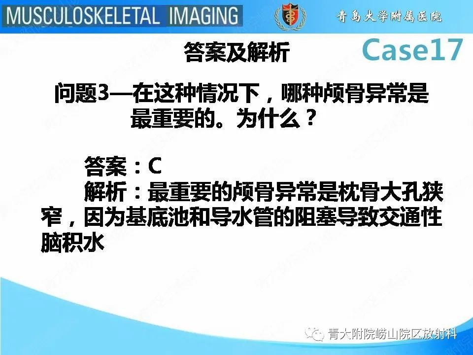 【PPT】软骨发育不全