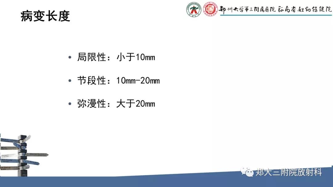 【PPT】冠状动脉CTA的临床应用