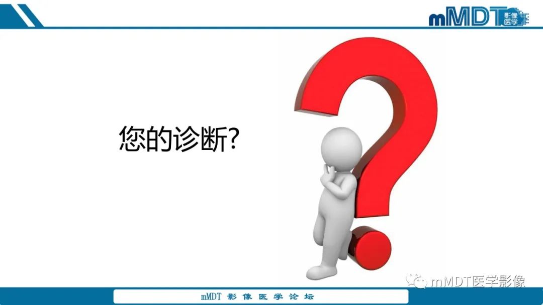 【PPT】肾髓质癌1例CT影像