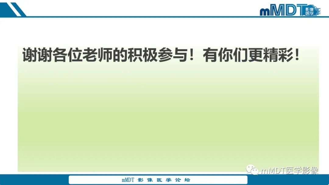 【PPT】肾髓质癌1例CT影像