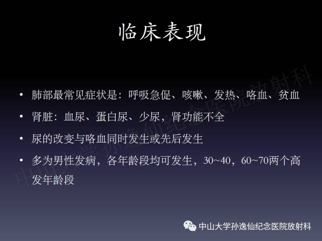【PPT】肺出血的影像学特征