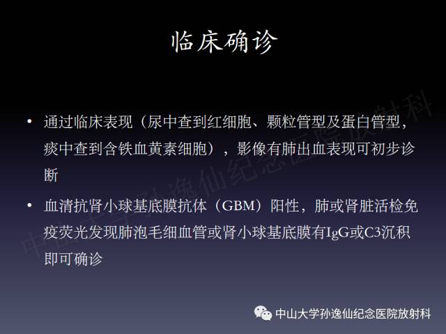 【PPT】肺出血的影像学特征