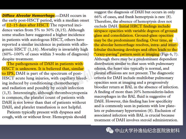 【PPT】肺出血的影像学特征