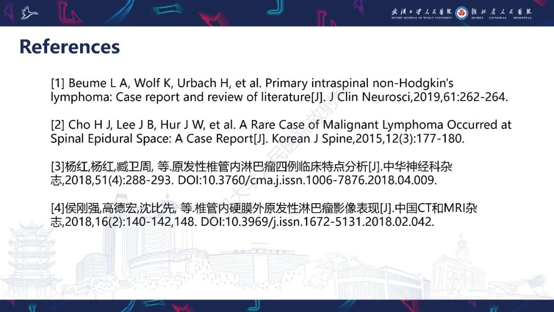 【PPT】原发性椎管内淋巴瘤影像诊断