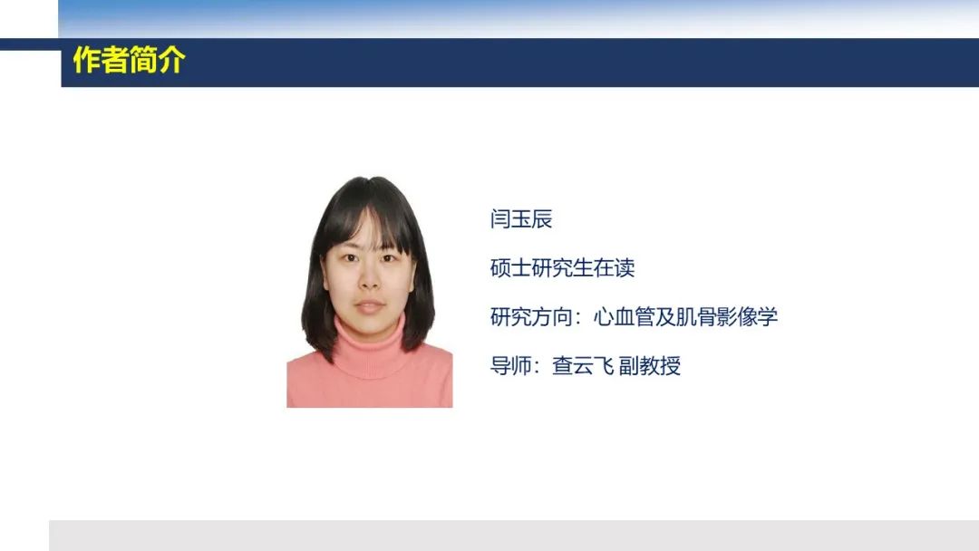 【PPT】原发性椎管内淋巴瘤影像诊断