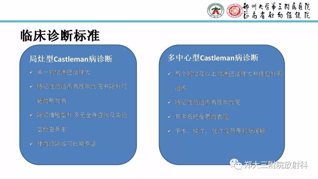 影像PPT - 【PPT】Castleman病影像诊断-9