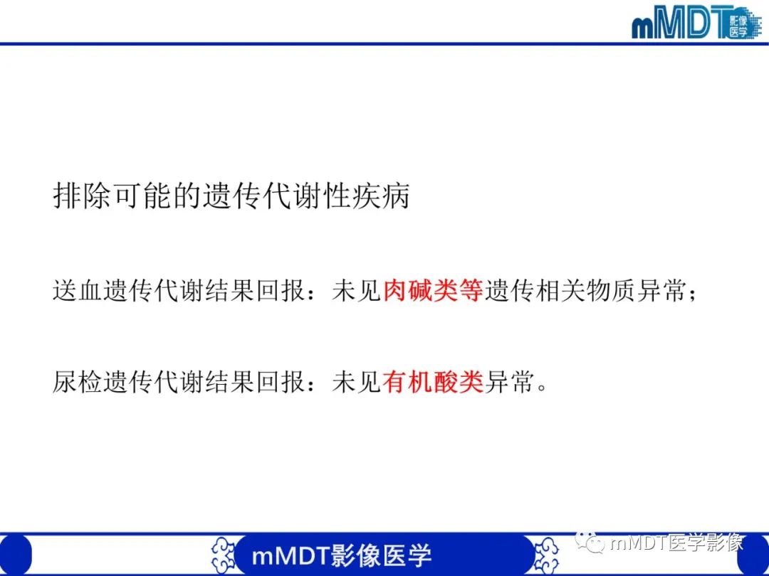 影像PPT - 【PPT】新生儿HIE影像学表现-41 影像PPT - 【PPT】新生儿HIE影像学表现-41
