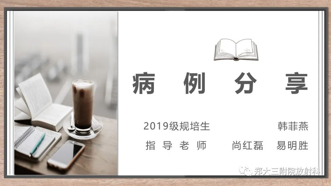 影像PPT - 【病例】神经母细胞瘤1例CT影像鉴别诊断-1
