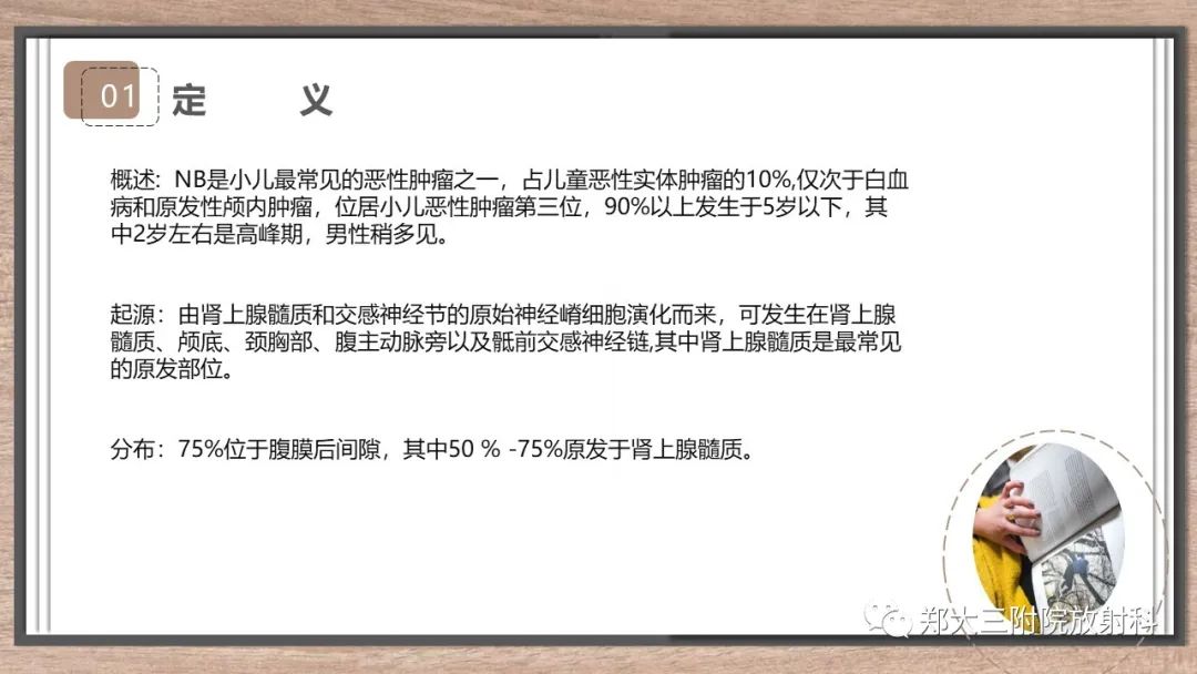 影像PPT - 【病例】神经母细胞瘤1例CT影像鉴别诊断-12