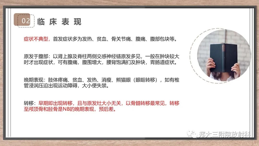 影像PPT - 【病例】神经母细胞瘤1例CT影像鉴别诊断-13