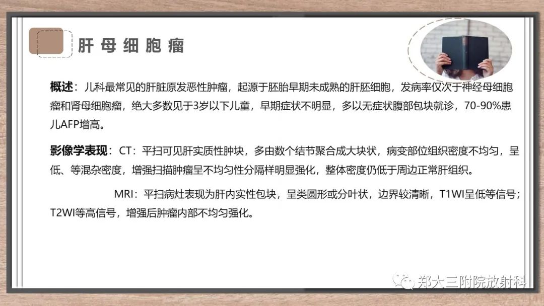 影像PPT - 【病例】神经母细胞瘤1例CT影像鉴别诊断-31