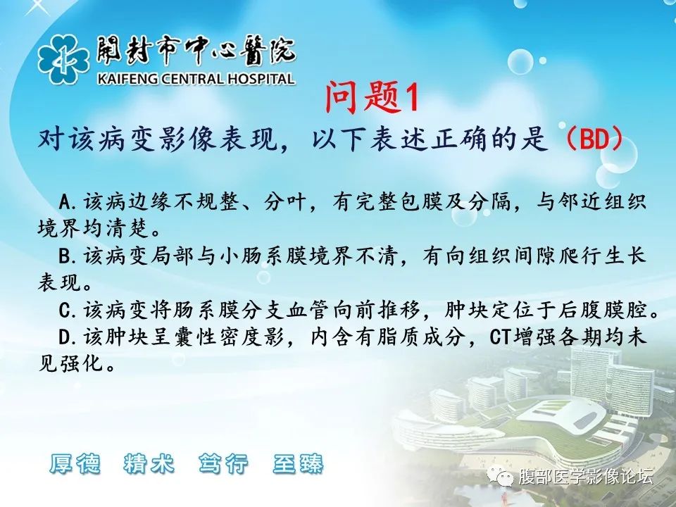 影像PPT - 【病例】肠系膜淋巴管(脂肪)瘤1例CT影像-13