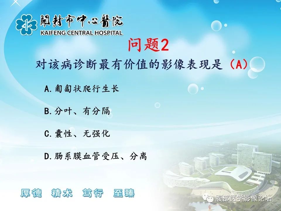 影像PPT - 【病例】肠系膜淋巴管(脂肪)瘤1例CT影像-14