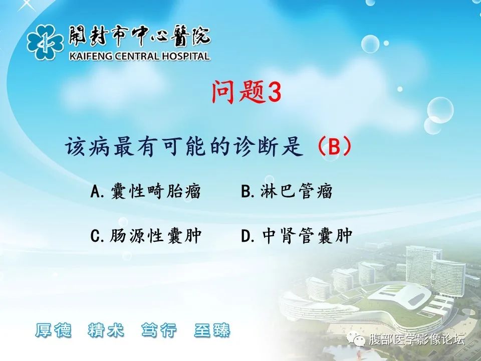影像PPT - 【病例】肠系膜淋巴管(脂肪)瘤1例CT影像-15