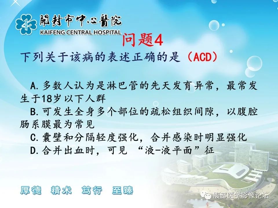 影像PPT - 【病例】肠系膜淋巴管(脂肪)瘤1例CT影像-16