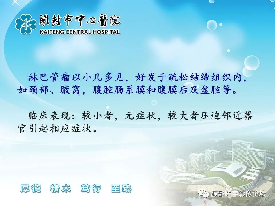 影像PPT - 【病例】肠系膜淋巴管(脂肪)瘤1例CT影像-22