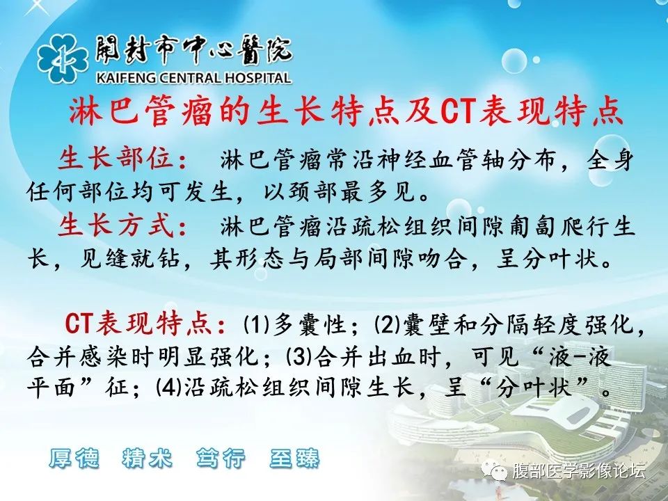 影像PPT - 【病例】肠系膜淋巴管(脂肪)瘤1例CT影像-23