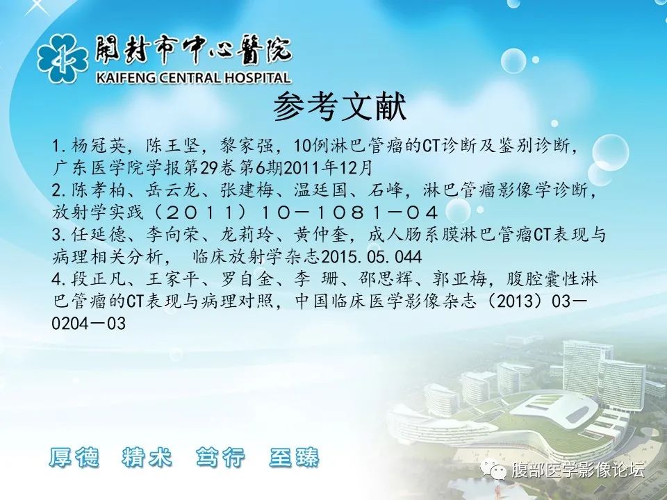 影像PPT - 【病例】肠系膜淋巴管(脂肪)瘤1例CT影像-24