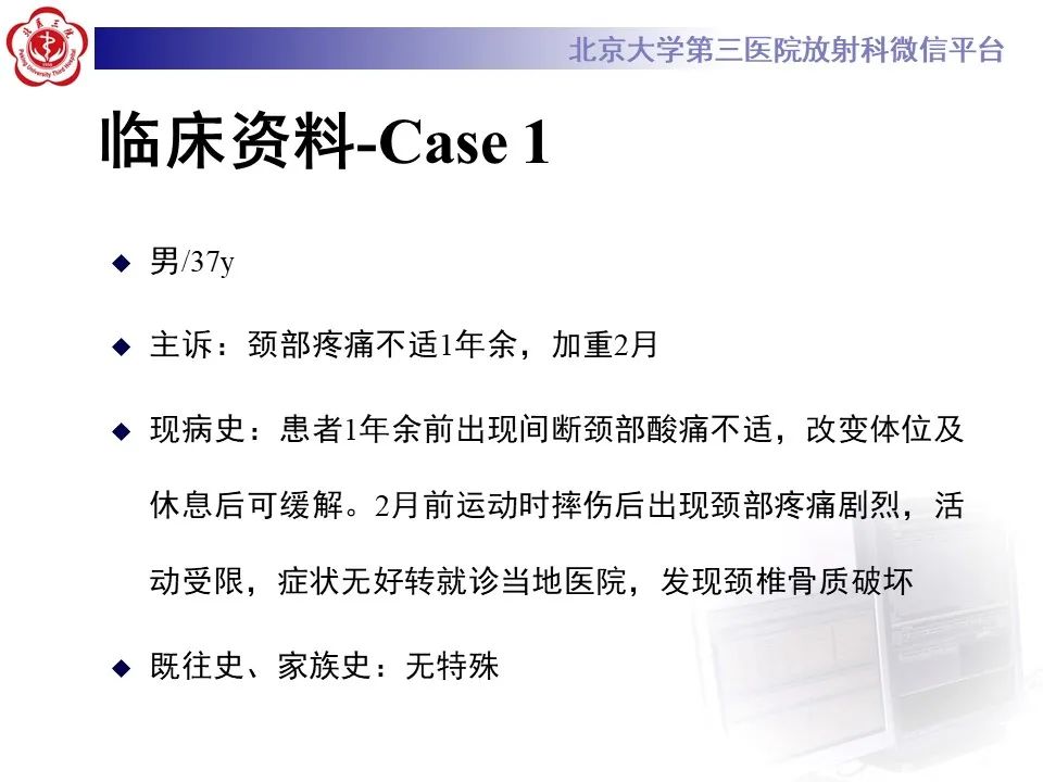 影像PPT - 【PPT】脊柱骨内神经鞘瘤的影像-2