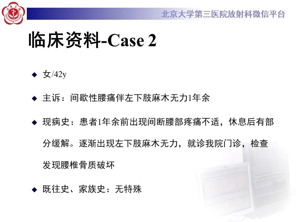 影像PPT - 【PPT】脊柱骨内神经鞘瘤的影像-6