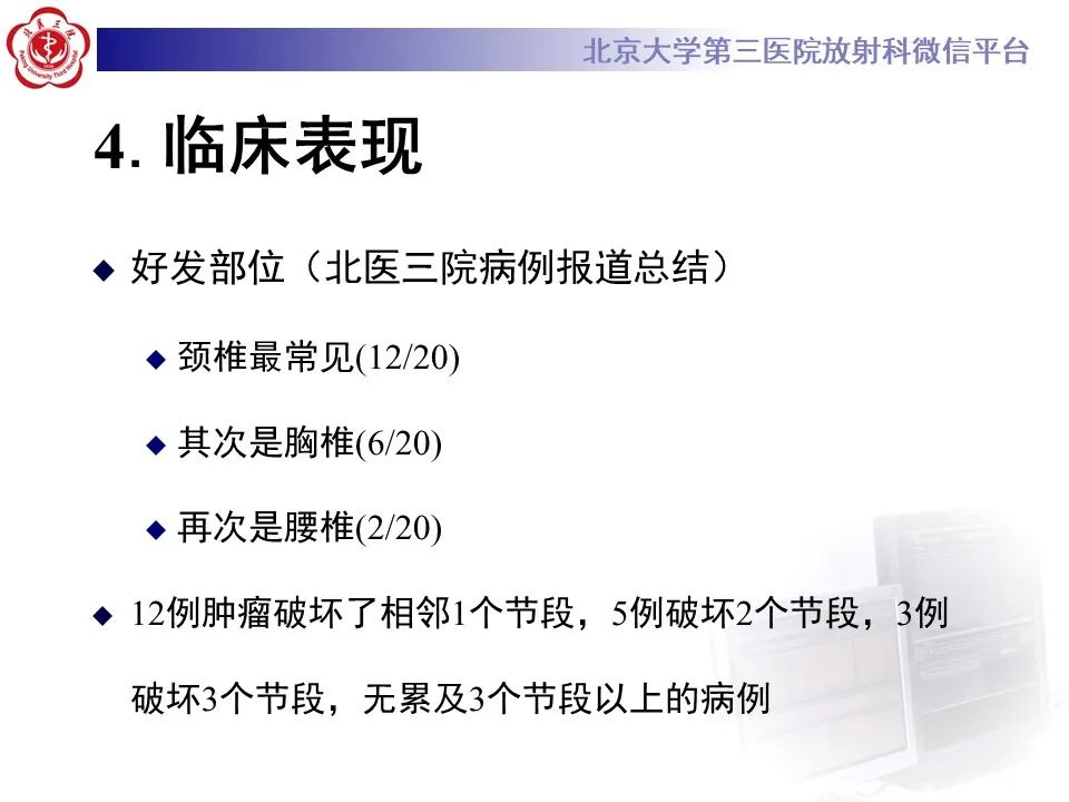 影像PPT - 【PPT】脊柱骨内神经鞘瘤的影像-19