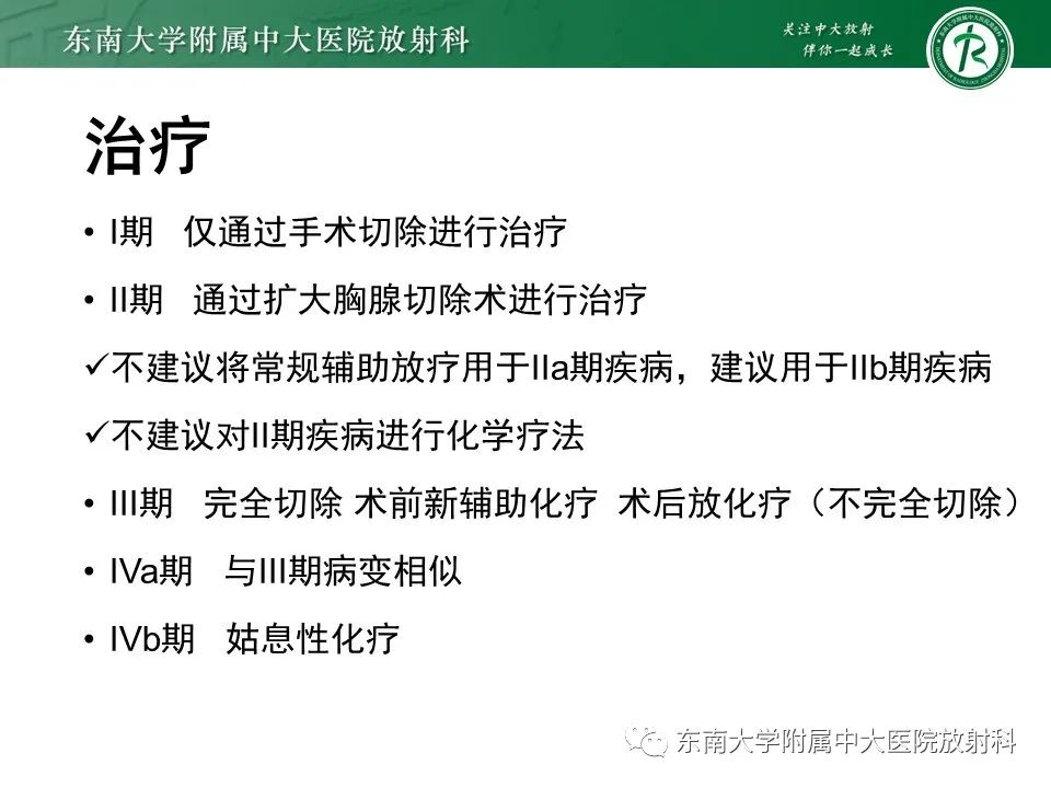 影像PPT - 【病例】胸腺瘤1例CT影像诊断-18