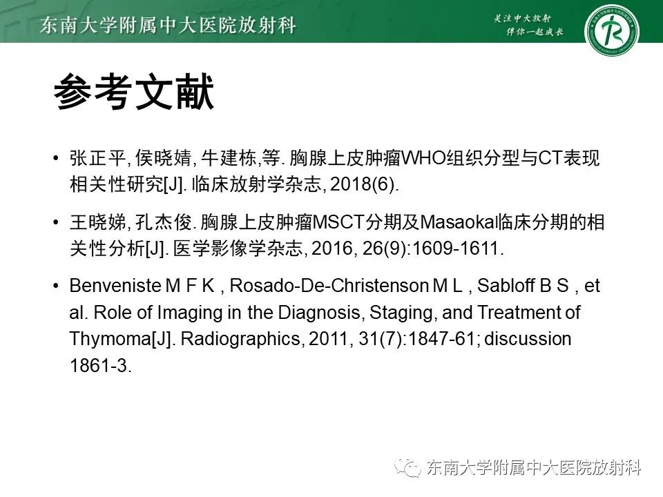 影像PPT - 【病例】胸腺瘤1例CT影像诊断-19
