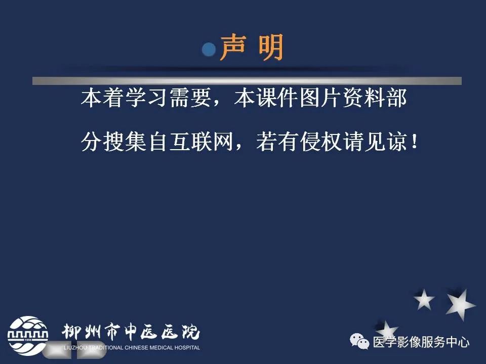 影像PPT - 【PPT】超早期脑梗死CT征象-2