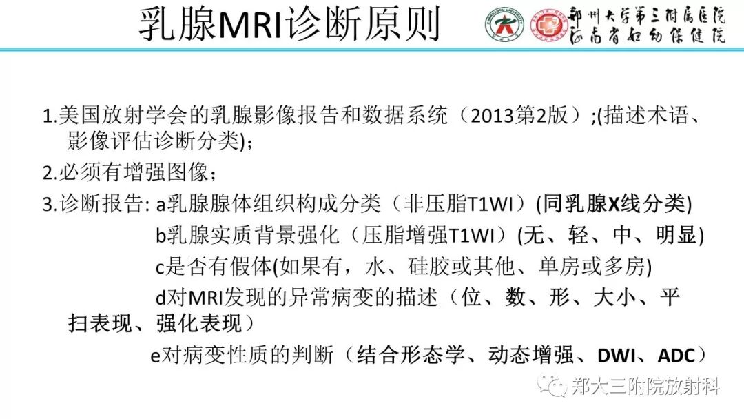 影像PPT - 【PPT】乳腺MRI诊断原则及常见病例-2