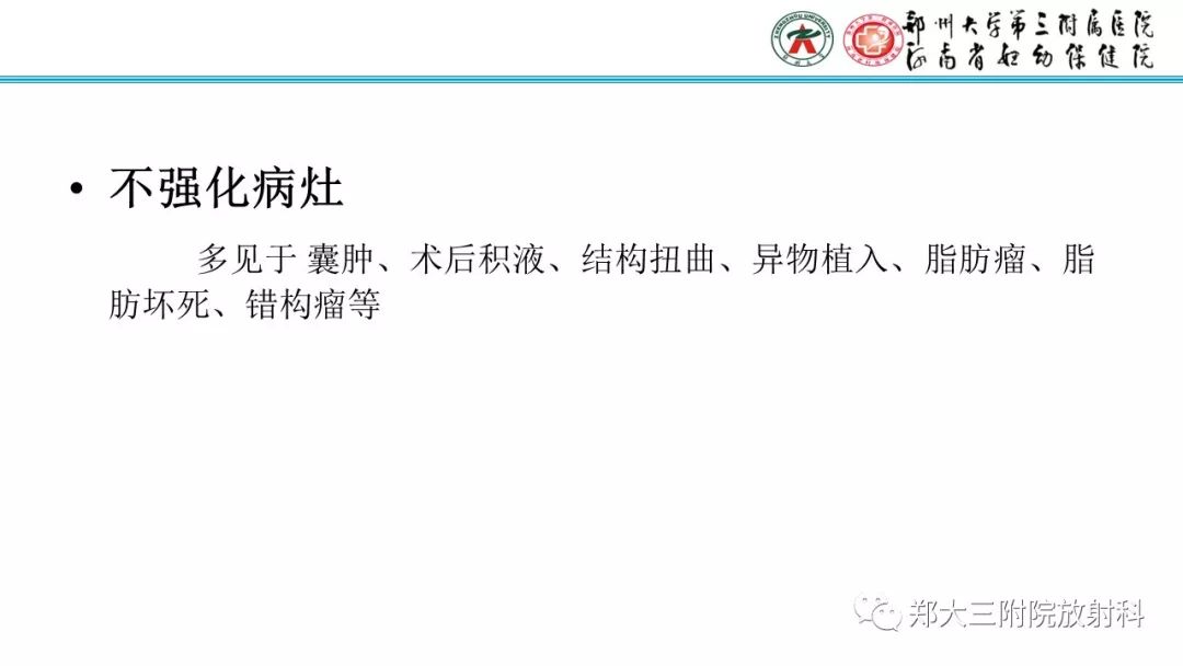 影像PPT - 【PPT】乳腺MRI诊断原则及常见病例-8