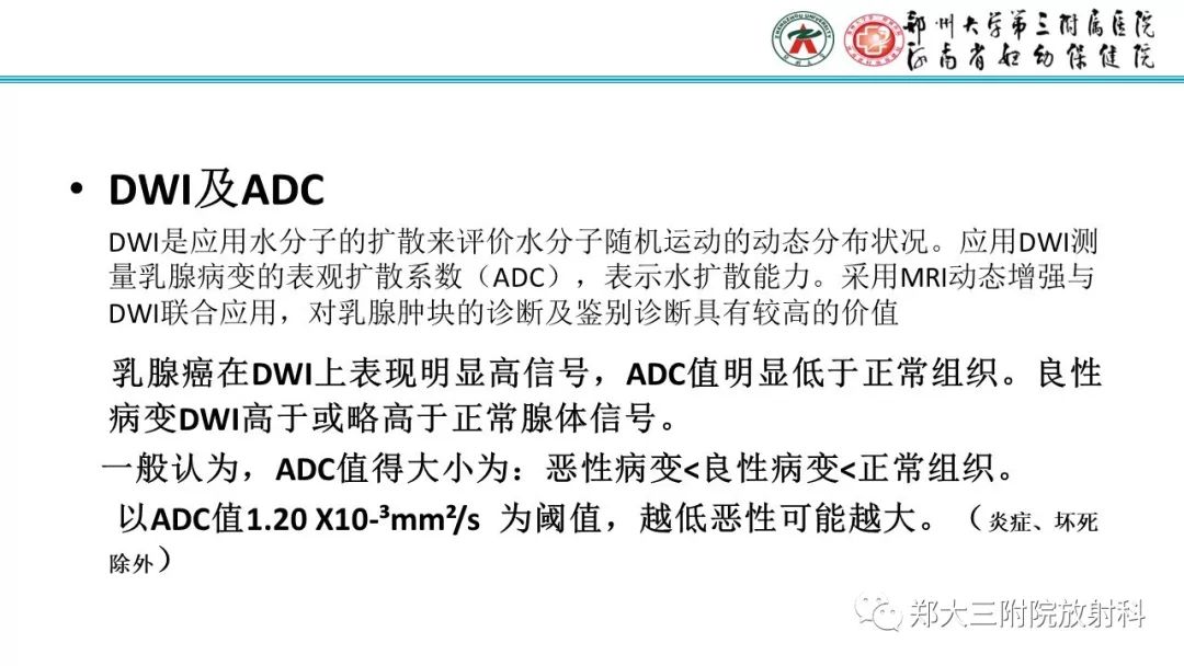 影像PPT - 【PPT】乳腺MRI诊断原则及常见病例-9