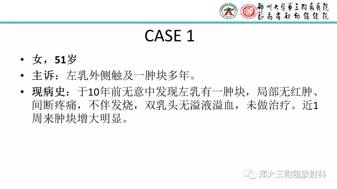 影像PPT - 【PPT】乳腺MRI诊断原则及常见病例-12