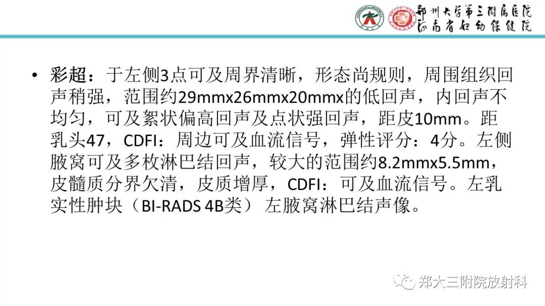影像PPT - 【PPT】乳腺MRI诊断原则及常见病例-13