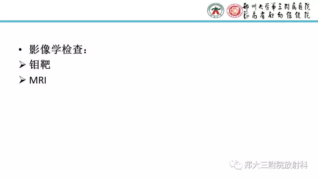 影像PPT - 【PPT】乳腺MRI诊断原则及常见病例-14