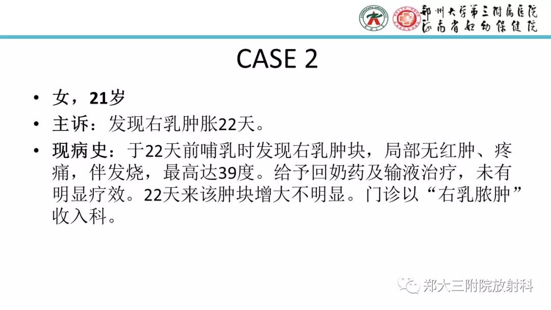 影像PPT - 【PPT】乳腺MRI诊断原则及常见病例-21