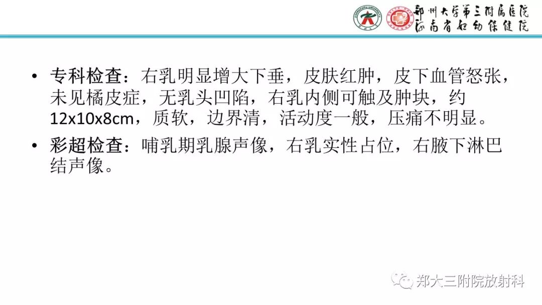 影像PPT - 【PPT】乳腺MRI诊断原则及常见病例-22