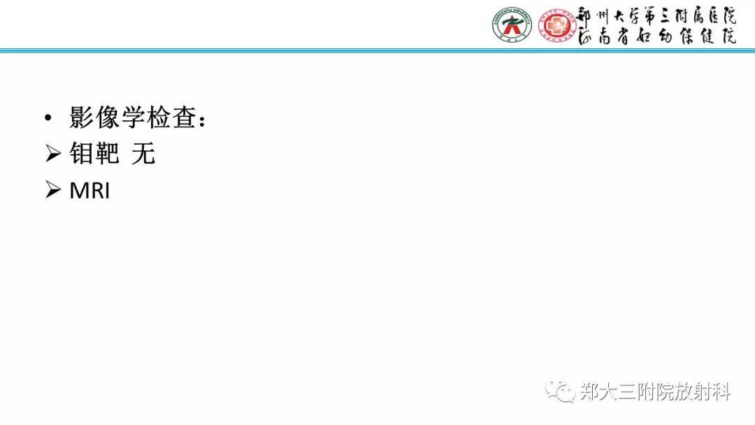 影像PPT - 【PPT】乳腺MRI诊断原则及常见病例-23