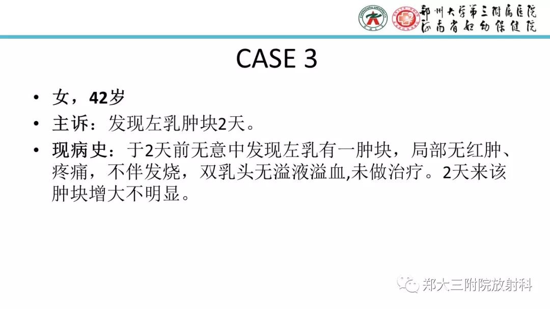影像PPT - 【PPT】乳腺MRI诊断原则及常见病例-29