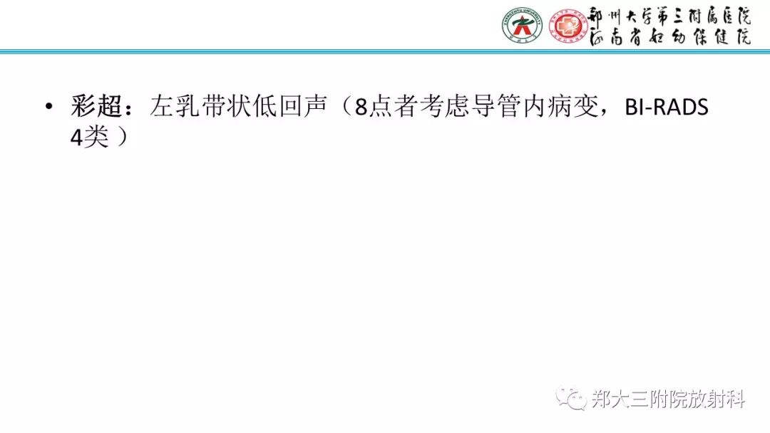 影像PPT - 【PPT】乳腺MRI诊断原则及常见病例-30