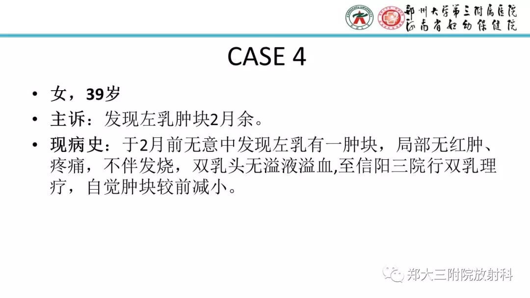 影像PPT - 【PPT】乳腺MRI诊断原则及常见病例-38