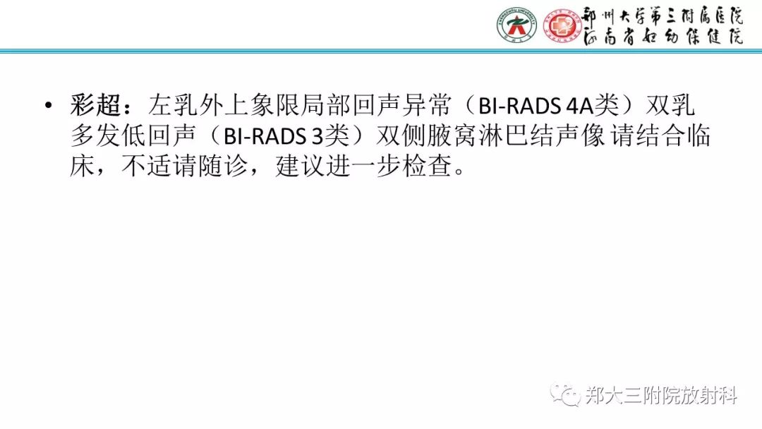 影像PPT - 【PPT】乳腺MRI诊断原则及常见病例-39