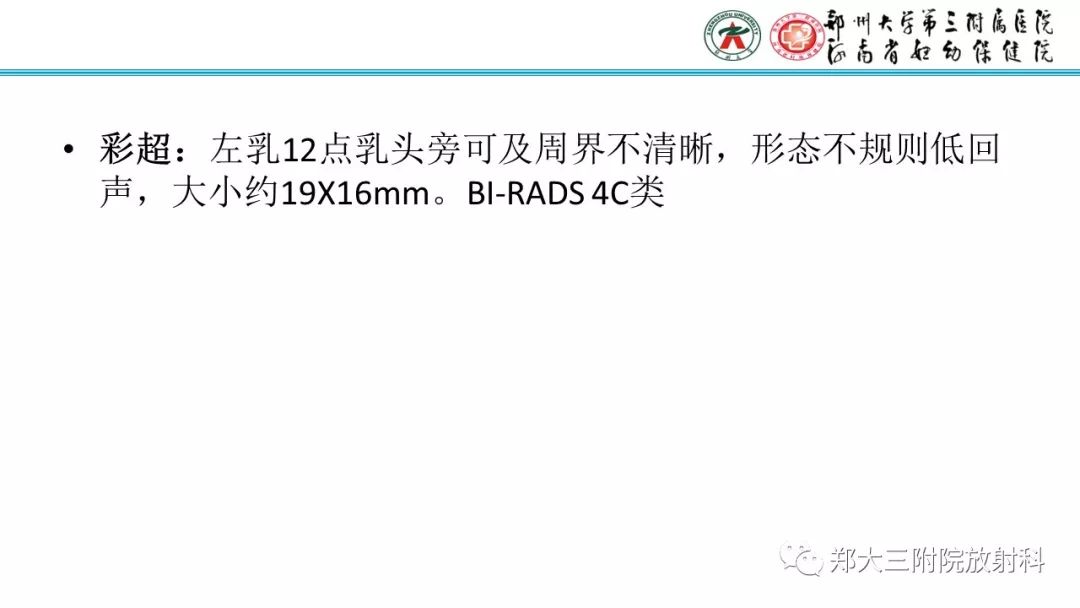 影像PPT - 【PPT】乳腺MRI诊断原则及常见病例-48